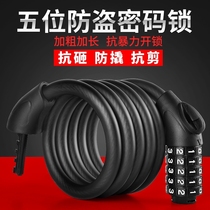 Bicycle lock mountain bike combination lock electric motorcycle anti-theft chain lock battery car fixed anti-theft bicycle lock