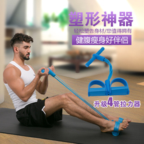 Pull rope sit-up pull device thin belly exercise fitness equipment household men and women pedal elastic rope