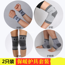 Bamboo charcoal knee brace wrist elbow guard ankle guard ankle guard men and women elderly paint cover sheath