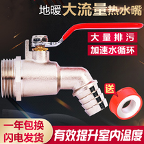 Floor heating water separator drain valve hot water nozzle faucet radiator geothermal 1 inch drain copper valve DN25