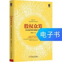 Equity crowdfunding:Subversion and reconstruction of the entrepreneurial financing model