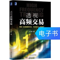  Perspective high-frequency trading(A little faster profit-by-profit method is one billion ten thousandth of a second enough? )