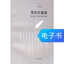 Yang Yushen Yang Ziwu Translation Collection -- A selection of English and American names