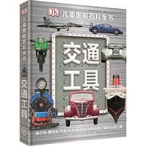 DK Childrens Illustrated Encyclopedia-Transportation