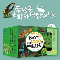 Museum Discovery: My 1000 Insects Friends (5 Books)