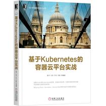 Kubernetes-based container cloud platform