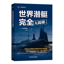 The complete secret of the worlds submarines
