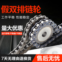 False double row sprocket double single hanging 5 points 10A 10-25 teeth two single row sprocket drive double drive sprocket