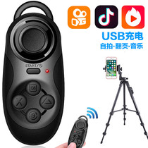 Mobile phone recording Video Remote Control shake sound fast hand Volcano Live Photo wireless Bluetooth selfie handle music