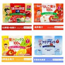 Japan Wakodo infant baby drink Drink Electrolyte mixed juice 8 kinds of vegetable apple juice