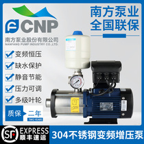 Southern CHM variable frequency constant pressure booster pump silent 304 stainless steel multistage centrifugal automatic commercial 380V household