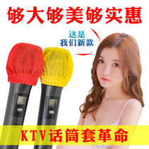Non-woven microphone sleeve KTV special disposable microphone cover wheat cover spray windproof cover U-shaped O-shaped karaoke hall