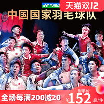 2021 new YONEX YONEX unionex badminton suit 10482 Chinese national team yy summer uniform