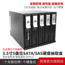 TOOLFREE MRA505 3 5-inch hard drive 5-bay SATA SAS hard drive extraction box