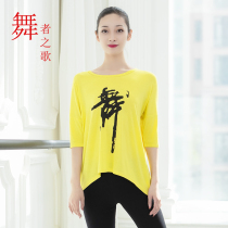 Dance Costume Summer Dress Female Dance Jacket Practice Dress Dance Costume Square Dance Modern Dance Team Body Costume