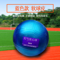 The senior high school entrance examination solid sphere 2kg pneumatic shot junior high school female practice sports pupils 1kg of a medicine ball