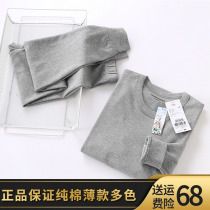 Three gun lingerie men suit pure cotton thin and round collar warm cotton sweatshirt youth bottom autumn and winter autumn clothes