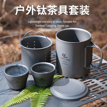 Pure titanium ultra light portable kung fu tea set outdoor camping tea cup tea travel titanium alloy cup fast guest Cup