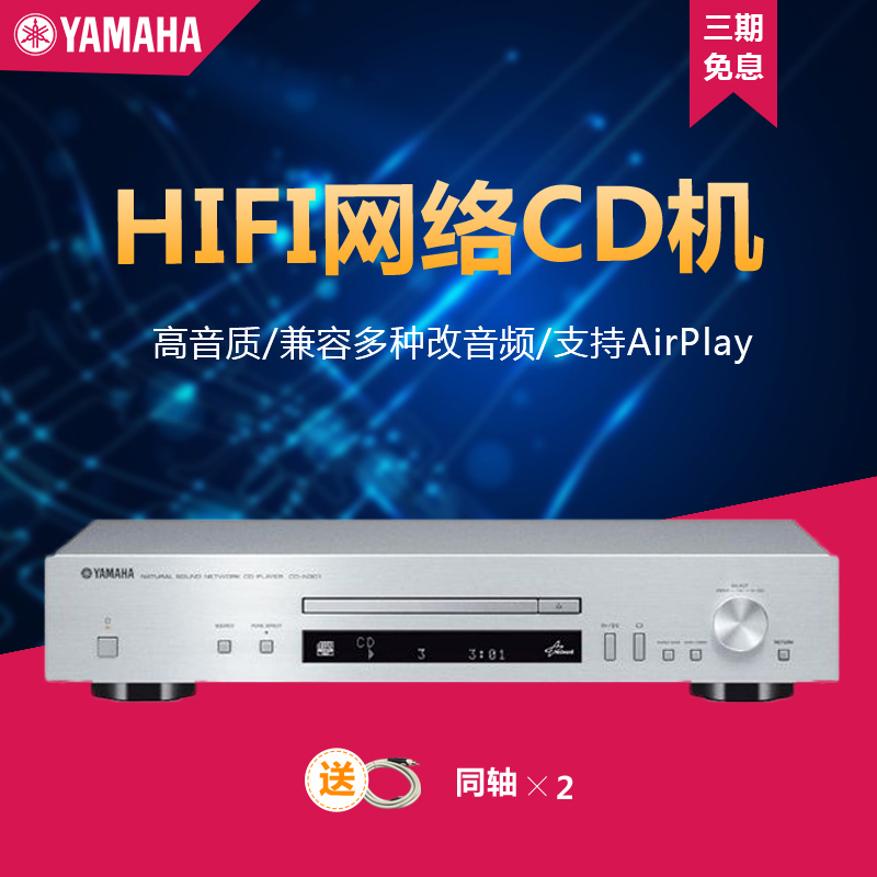 Yamaha/Yamaha CD-N301 CD Player Network Player HIFI Player