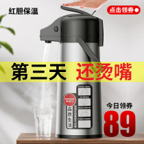 Pneumatic thermos bottle household heat preservation kettle press kettle large capacity thermos bottle thermos bottle warm kettle bottle