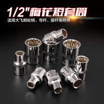 1 2 series male plum flower type sleeve suit 12 angle plum blossom steam repairing short sleeve head wrench 8-32MM