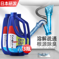 Japanese sewer pipe dredging agent strongly dissolves clogging and passes through cleaning kitchen toilet anti-odor deodorant artifact