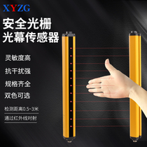 Safety Grating Light curtain sensor infrared pair-beam induction Detector Workshop machine tool hand protection sensor