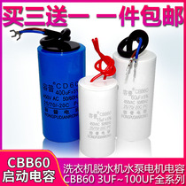  CBB60 Crane hoist capacitor 16UF 20 25 35 45 50 60UF 450V motor running capacitor