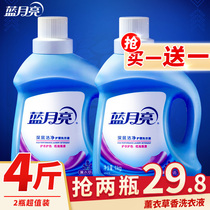 Laundry detergent with scented Blue Moon laundry detergent machine wash dedicated long-lasting fragrance family packing 2kg