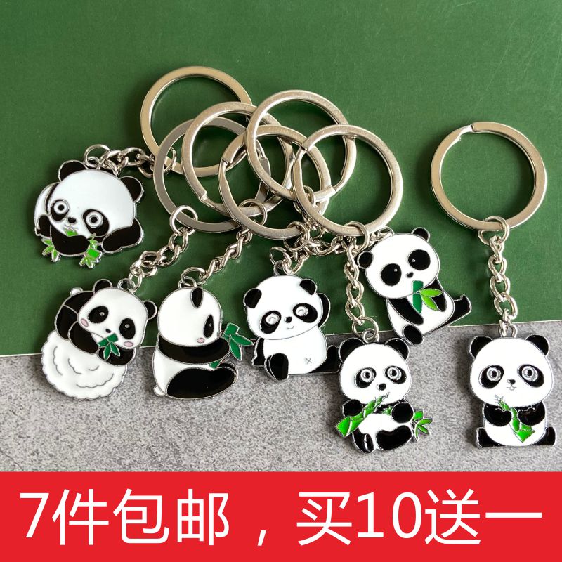 可爱熊猫钥匙扣学生奖品包包小挂件四川成都基地文创纪念品礼物