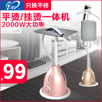 2000W high-power steam ironing machine household steam handheld hanging vertical mini electric iron ironing clothes