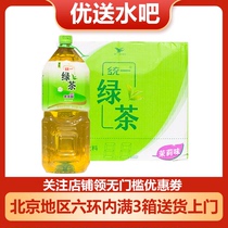 Unity Green tea 2L 6 bottles full box low sugar Jasmine flavor bottled tea beverage Beijing