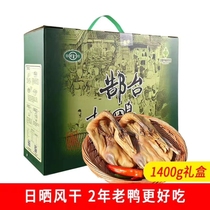 Anhui Funan specialty: Taiban duck Salted duck duck pot marinated duck Air-dried duck 1 box 2 125 yuan