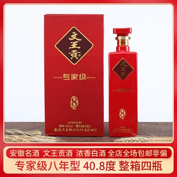 酒贡酒-酒贡酒促销价格、酒贡酒品牌- 淘宝