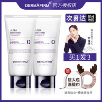 Defei Perilla facial cleanser female amino acid deep cleaning shrink pores acne control oil mild facial cleanser oil skin