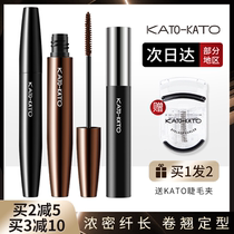  Kato mascara base Waterproof long curly non-smudging female koto brown thick ultra-fine brush head