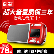 Soai S-168 portable new elderly radio walkman radio U disk MP3 music player