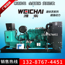 Generator Weichai shares diesel generator set 100kw120kw150kw plant silent 380V three-phase