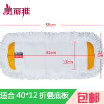 Beautiful Elegant Mop Accessories Giant Elephant 400 flat mop ground mop spare parts ultra-fine fiber flat mop head