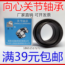 Domestic radial spherical plain bearings GE35 60 70 80 90 100 110 120 140 160 ES