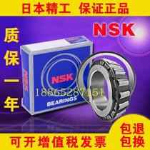  Japan imported NSK tapered roller bearings HR32916 32917 32918 32919 32920 J