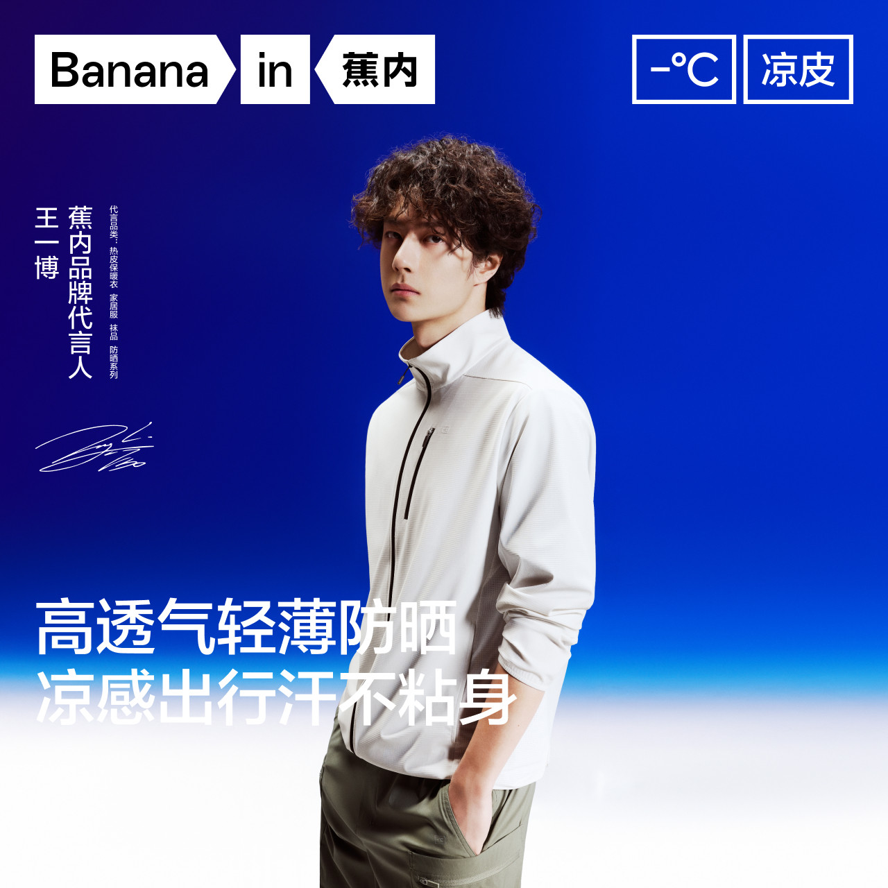 蕉内王一博同款家居服-蕉内王一博同款家居服促销价格、蕉内王一博同款