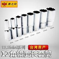 Eagles Seal 1 2 Inch 12 5mm Twelve Corner Longed Sleeve Car Repair Socket Wrench Head