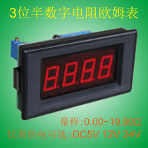  Low and small resistance measurement ohmmeter Resistance panel meter SM3DF-R20 5 10 Ohm resolution 0 01 Ohm