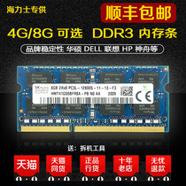  Brand new Hynix third generation memory bar 8G 1600 1333 ddr3 notebook memory bar 4G