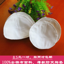 Breathable cotton cloth ultra-thin chest pad insert bra underwear vest swimsuit bikini anti-light chest pad cotton summer