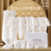 Newborn gift box baby clothes supplies newborn baby Full Moon meet gift spring and autumn suit