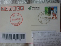X1356 special postal date stamp Liaoning Chaoyang Power Plant Energy Pingxin Bar Code White Bar No. 555 No.