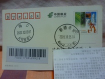 X470 special postal date stamp Xinjiang Qitai 0 Ninth Regiment 109 Corps double literature National Postmark