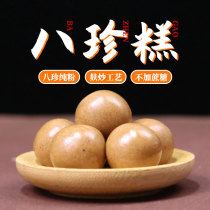 2 send 1 Bazhen cake-free sucrose-free sugar-free ancient prescription Bazhen cake pill children adult conditioning authentic Baxian cake spleen and stomach